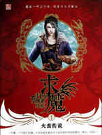 求魔