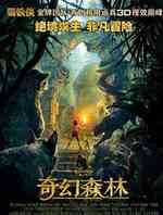 奇幻森林2