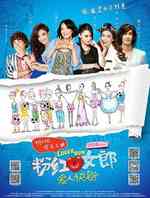 粉红女郎LoverRun