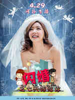 闪婚之七天嫁给你