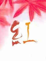 红