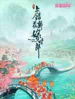 花轿喜事