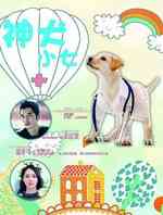 神犬小七第三季