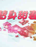 总裁误宠替身甜妻