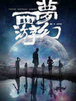 梦幻西游