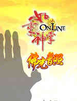 如来神掌
