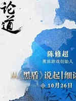 黑盾