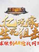 生死狙击