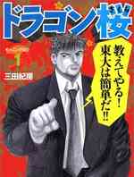 龙樱