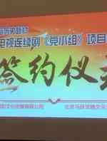 党小组