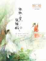 微微一笑很倾城(泰版)