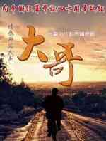 大哥
