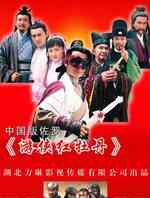 游侠红牡丹
