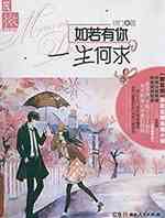 一生何求